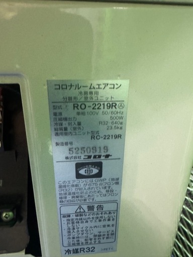 【即日取付?保証あり】CORONA エアコン 6畳用 工事費込み 2019年製