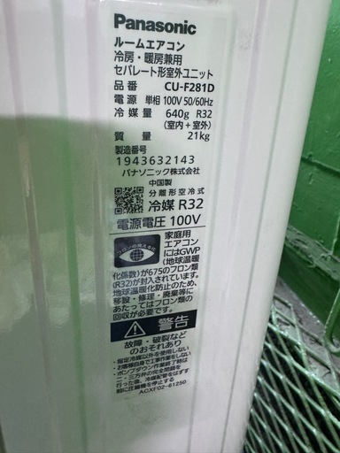 【即日取付?保証あり】Panasonic エアコン 10畳用 工事費込み 2021年製