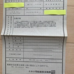 【無料】ヤマハ YDX33 船体 エンジン・ドライブ付き 書類あり ジャンクの画像