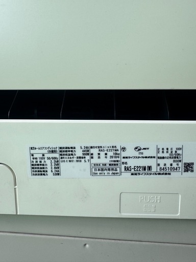 【即日取付?保証あり】TOSHIBA エアコン 6畳用 工事費込み 2018年製