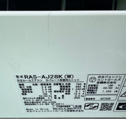 【即日取付?保証あり】HITACHI  エアコン 10畳用 工事費込み 2020年製