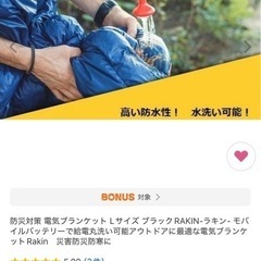 電気ブランケットの画像