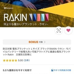 電気ブランケットの画像