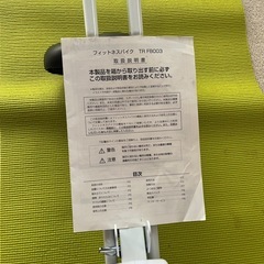 エアロバイク　ティゴラの画像