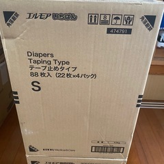 エルモアいちばん　うす型伸縮テープ止めタイプ　Sの画像