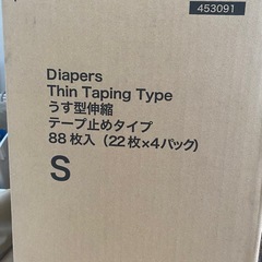 エルモアいちばん　テープ止めタイプ　　の画像