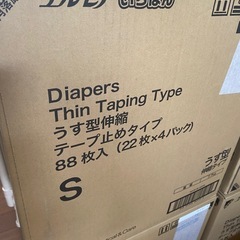 エルモアいちばん　テープ止めタイプ　　の画像