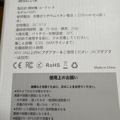 コードレス掃除機の画像