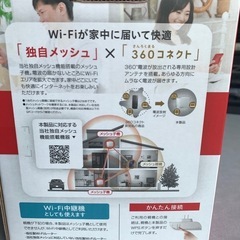 受け渡し者決まりました WiFiが届きにくい方必見 Wi-Fi中継機  WN-DX1300EXPの画像