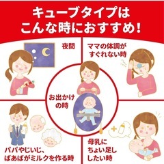 明治 ほほえみ らくらくキューブ 粉ミルクの画像