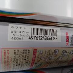 カラースプレー　白２本の画像