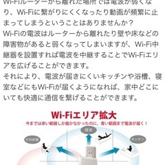 受け渡し者決まりました WiFiが届きにくい方必見 Wi-Fi中継機  WN-DX1300EXPの画像