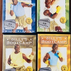 無料です。もう一度入隊しませんか？ビリーズブートキャンプ　DVD４セットの画像