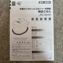 炊飯器　テレビ26インチ　2点セットの画像