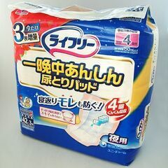 介護用オムツを古新聞と交换してください(1)
