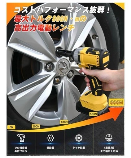 ❤️電動インパクトレンチ ❤️ 充電式 インパクトレンチ タイヤ交換 強力