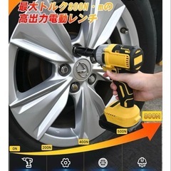 ❤️電動インパクトレンチ ❤️ 充電式 インパクトレンチ タイヤ交換 強力の画像