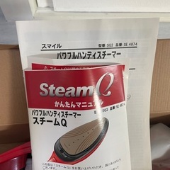 ハンディスチーマー
の画像