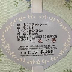 フラットシーツの画像