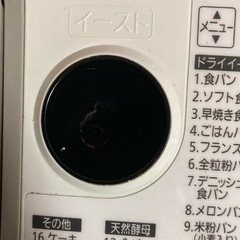 ホームベーカリーの画像