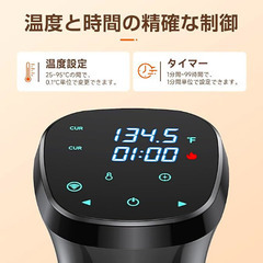 【引取日指定あり】低温調理器の画像