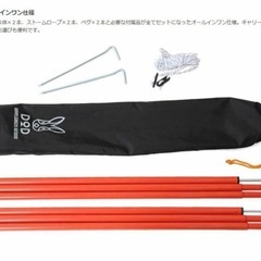DOD タープポール XP-01 レッド 新品未使用の画像