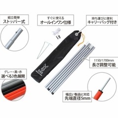 DOD タープポール XP-01 レッド 新品未使用の画像