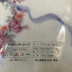 ウィンターシーツ
の画像