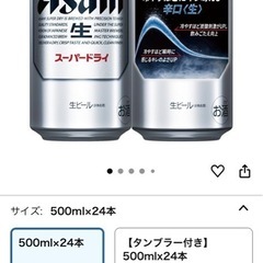 アサヒスーパードライ　生ビール500mlX27本の画像