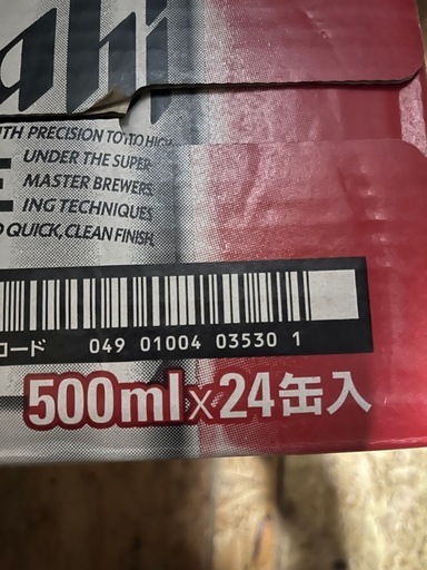 アサヒスーパードライ　生ビール500mlX27本