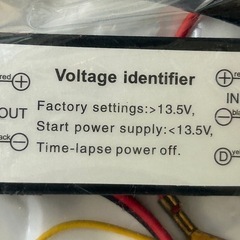 LED デイタイムランニングライト自動 オンオフコントローラの画像