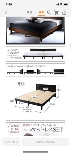 売約済　セミダブル　すのこベッドフレーム　ハイモダンスタイル　ブラック　電源　棚付き