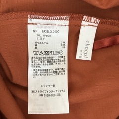 ショコラフィネローブ ロングスカート タイトスカート スリット オレンジの画像