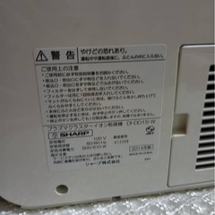 9月10日までの出品です。SHARP プラズマクラスター乾燥機　DI-DD1Sの画像