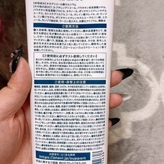 脱毛クリームの画像