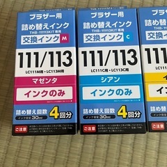 インク4個　＆　1個の画像
