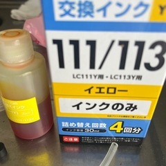 インク4個　＆　1個の画像