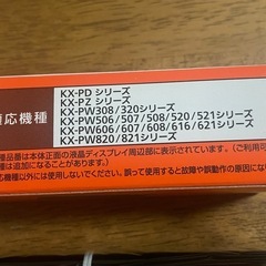 FAXインクフィルム　3本の画像