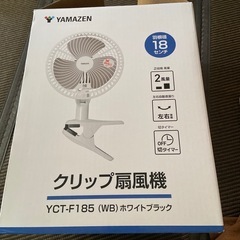 YAMAZEN クリップ扇風機の画像