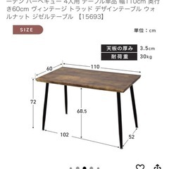 ＊交渉中＊ダイニングテーブル&チェアの画像