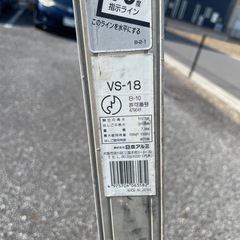 決定　アルミ　6段　ハシゴの画像