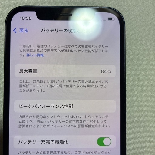 iPhone12