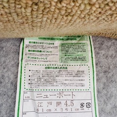 【受け渡しが決定いたしました】カーペット（ウール100% 日本製）の画像