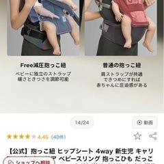 ヒップシート抱っこ紐の画像