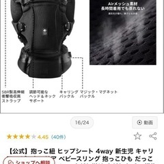 ヒップシート抱っこ紐の画像