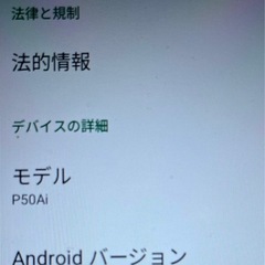 Androidタブレット　P50AIの画像