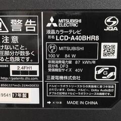三菱40型大きテレビの画像