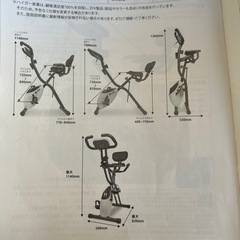 エクササイズバイクの画像