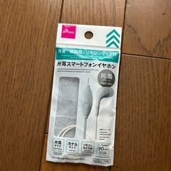 イヤホン(３つ)の画像