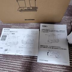 新型 2025年式リンサークリーナー·30日31日限定引取品の画像